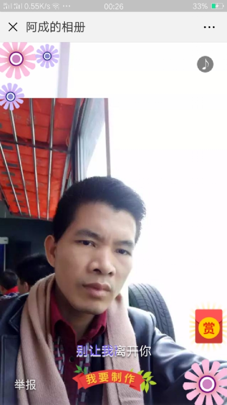 永恒的第二张照片--中山相亲服务中心