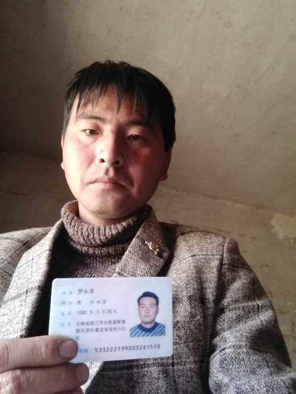 罗永泽的第一张照片--中山相亲服务中心