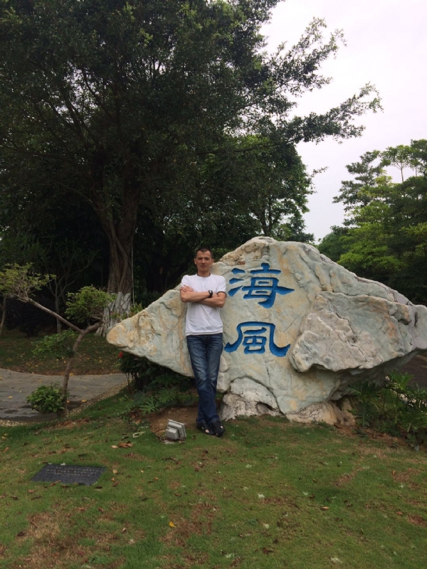 阿良的第二张照片--中山相亲服务中心