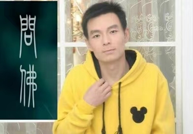 泠暖自知的第一张照片--中山相亲服务中心