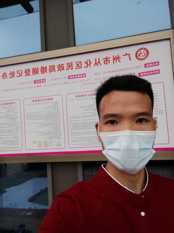 WWH的第二张照片--中山相亲服务中心