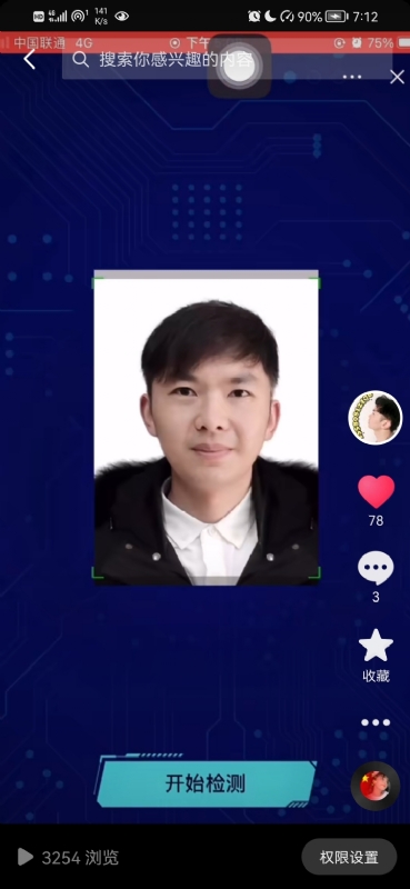 元宇宙的第一张照片--中山相亲服务中心