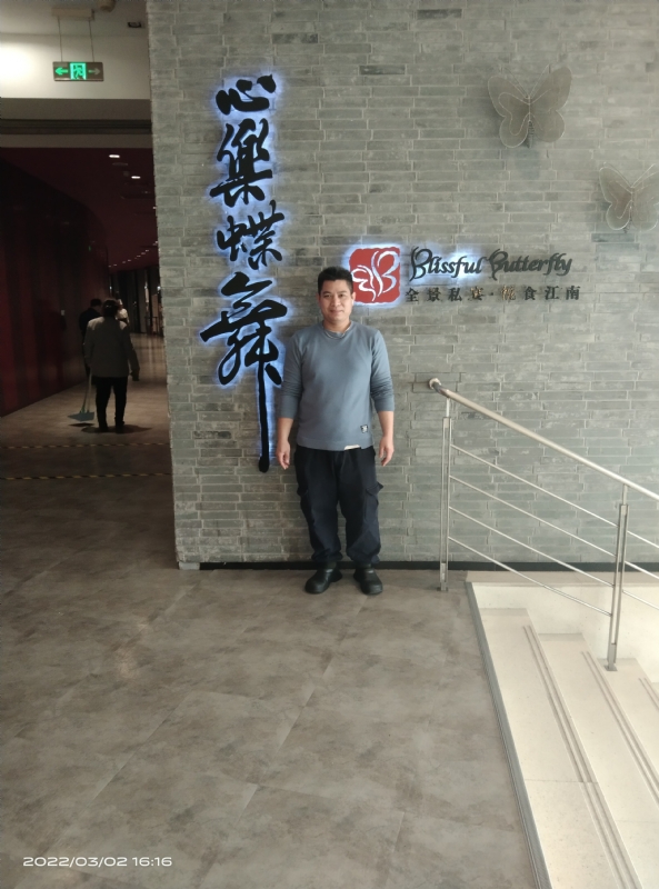 萨拉热窝的第一张照片--中山相亲服务中心