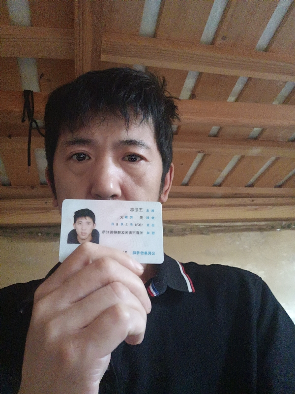 忠子的第一张照片--中山相亲服务中心
